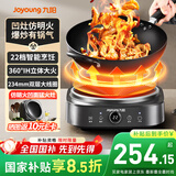 九阳（Joyoung）电磁炉凹面电磁炉电磁灶电陶炉家用2200W大功率猛火爆炒多功能电池炉深凹弧面凹灶N2210【单机款】