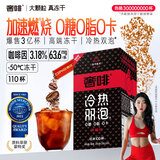 奢啡燃减黑咖啡0糖0脂0卡冷热双泡速溶美式冻干黑咖啡豆粉100杯