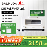 巴慕达（BALMUDA）【政府补贴】蒸汽烤箱迷你小型多功能烘焙智能网红电烤箱家用面包蛋糕披萨吐司红薯鸡翅早餐机K05D 白色 8L