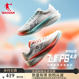 乔丹QIAODAN飞影PB4.0专业马拉松竞速跑步鞋碳板跑鞋运动鞋男 乔丹白 -鸳鸯 40.5