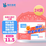 海氏海诺倍适威妇用小苏打私处冲洗小苏打粉备孕阴道冲洗弱碱性可坐浴24袋