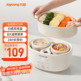 九阳（Joyoung）快炖电炖锅炖盅 燕窝炖盅 隔水炖锅 多功能锅婴儿宝宝辅食锅 bb煲汤锅炖汤锅蒸锅1L精巧容量GD189