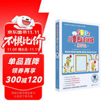365天儿童思维训练 乐学包 高级篇 幼儿园大班适用 原版引进日本久野教学法 幼小衔接思维训练 幼升小综合能力提升必备