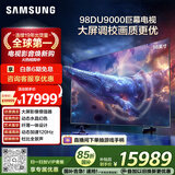 三星（SAMSUNG）98DU9000 98英寸 AI巨幕电视 超薄4K无开机广告大屏影院 UA98DU9000JXXZ【国家补贴】