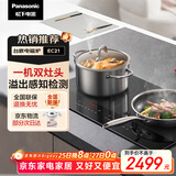 松下（Panasonic）电磁炉家用多功能大火力3500W大功率定时台嵌两用溢出感知嵌入式双灶电磁灶 KY-EC21