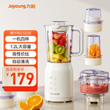 九阳（Joyoung）榨汁料理机 多功能易清洗家用1.2升搅拌机 打米糊果汁机婴儿辅食机 四杯JYL-C022E