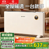 艾美特（AIRMATE）【别墅级供暖】欧式快热炉/取暖器/暖风机/电暖器/电暖气片 家用大面积壁挂加湿节能防水烤火炉