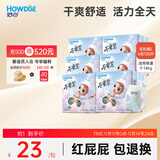 好之（Howdge）不要紧拉拉裤【L120片】婴儿尿不湿训练裤学步超薄透气夏官方自营