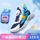 361°童鞋 儿童跑鞋四季男女童3-14岁助推科技旋钮跑鞋 蓝36