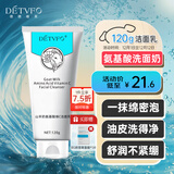 德德维芙（DETVFO）山羊奶洗面奶氨基酸深层清洁毛孔去黑头泡沫洁面乳男女士可用120g
