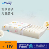 睡眠博士（AiSleep）泰国进口幻梦乳胶儿童枕3-5岁 幼儿园午睡枕宝宝枕 天然乳胶枕头