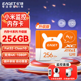 忆捷（EAGET）256GB TF（MicroSD）存储卡 A1 U3 V30 C10 行车记录仪&适用小米监控摄像头内存卡 升级耐用