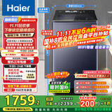 海尔（Haier）波轮洗衣机全自动12kg大容量精华洗手搓洗2.0防缠绕XQB120-BSE35DU1京东自营家电国家补贴一级能效
