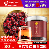 同仁堂品牌 北京同仁堂五味子150克黑龙江北五味子茶泡酒材料可搭配茵陈