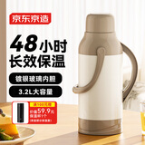 京东京造保温壶玻璃内胆暖壶大容量热水瓶家用宿舍办公室开水瓶水壶3.2L