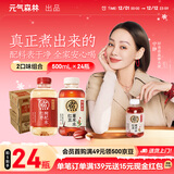 元气森林好自在 红豆薏米水 元气自在水 无糖饮料整箱植物饮品 送礼 红枣枸杞12瓶+红豆薏米12瓶