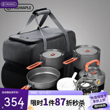 火枫（FIRE-MAPLE）野火气炉盛宴4收纳包户外炉具野餐便携炉头4-5人套锅露营全套装备