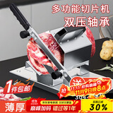 拜杰304不锈钢切牛羊肉切片机家用机肉卷切片机刨肉机家用商用肉片机