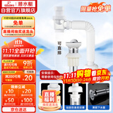 潜水艇（Submarine）洗脸盆下水管下水器套装铜质去水器带防臭塞防返味SQ-11C带溢水口