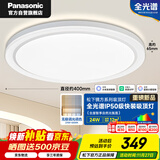 松下（Panasonic）吸顶灯卧室书房智能全光谱24瓦圆形镜方 白色Ra97 IP50 HHXS2403