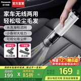 松下（Panasonic）【国家补贴】车载吸尘器家用大吸力手持无线吸尘机小型便携式汽车随手吸尘器宠物毛发 白色【可水洗海帕滤芯】HC10W
