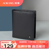 奥康男士钱包竖款两折牛皮钱夹皮夹短款零钱夹生日礼物送男友老公