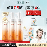 溪木源山茶花洁面泡沫氨基酸洗面奶男士女士青少年学生专用温和清洁洁面