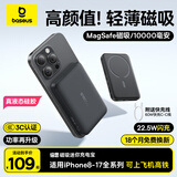 倍思 【3C认证】苹果Magsafe外接电池磁吸无线充电宝22.5W快充移动电源10000mAh可上飞机适用苹果17/16