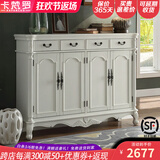 卡梵罗（KAFANLUO） 美式鞋柜实木三四门五门对开门鞋柜复古实木地中海彩绘欧式雕花 象牙白实木四门150*38*110cm