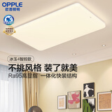 欧普（OPPLE） 吸顶灯客厅大灯可调色LED照明灯具灯饰凝月呵护光 【包安装】