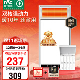 雷士（NVC）政府补贴风暖浴霸浴室暖风双电机照明换气排风五合一体卫生间Y412