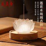 喜香 莲花水琉璃线香插配充电底座家用檀香线香炉 底座+水琉璃香插