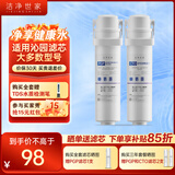 洁净世家适用沁园净水器滤芯KRL提拉系列小新小水钻小净灵小白鲸RO反渗透膜净水机 PGP+CTO套【适配大多型号】