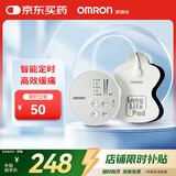 欧姆龙（OMRON）按摩仪HV-F013 理疗仪家用 低频按摩仪便携按摩器