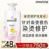 潘婷氨基酸洗发水染烫修护750G洗发水女士男女通用洗头膏