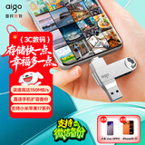 爱国者（aigo）128GB Type-C USB3.2双接口 u盘 150MB/s U353手机U盘办公学习大容量优盘 可插手机电脑两用