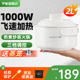 羅婭1000W折叠电煮锅旅行锅出差小电锅1-2人电炒锅分体式电火锅电热锅宿舍锅多功能锅 2L