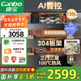 康宝（Canbo）135L御风智能304不锈钢消毒柜嵌入式家用母婴儿奶瓶二星热风三层巨量消毒碗柜 【国家补贴】ER930