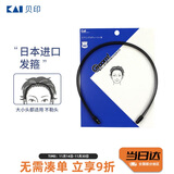 貝印（KAI）日本进口男士发箍/发卡1个（头箍 不勒头 时尚潮背头）