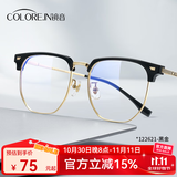 蔡司（ZEISS）镜片近视眼镜框男半框防蓝光辐射可配带散光度数眼睛女钛合金镜架 升级钛材 黑金 配colorein镜片1.60防蓝光 0-800