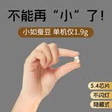 媚音真无线迷你小型隐形蓝牙耳机侧睡不压耳久戴不痛小巧不闪灯适用苹果华为OPPO小米VIVO上班摸鱼神器 肤色 迷你小巧不闪灯