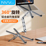NVV 笔记本支架电脑支架 站立式办公 360°旋转升降悬空增高架铝合金可拆卸便携电脑架托架NP-32