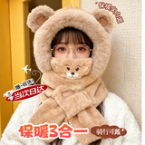 梦多福帽子女冬季小熊帽子围巾一体围脖冬季骑车一体帽保暖毛绒女士棉帽 咖色小熊-成人款-【帽子+围巾+口罩】-奶茶棕 头套保暖冬款可爱防风连帽三件套