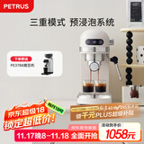 柏翠(petrus) 咖啡机小白醒醒意式浓缩咖啡机全半自动家用小型打奶泡 PE3366+PE3788