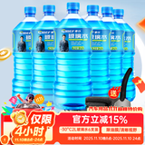 車仆玻璃水 -30度2L*6瓶汽车挡风玻璃清洗新能源汽车比亚迪适用