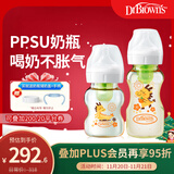 布朗博士防胀气奶瓶新生儿专用(0-3月PPSU150ml+3-6月PPSU270ml)小龙金龙