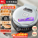 利仁（Liven）2025年新款小铁人电饼铛精铁0涂层家用32cm加大36mm加深盘可调火双面加热电饼档烙饼锅LR-XTR3281