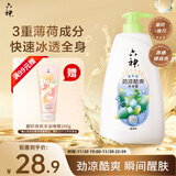 六神沐浴露劲凉酷爽950g 男士沐浴露女士 店铺凉感NO.1 冰感薄荷香