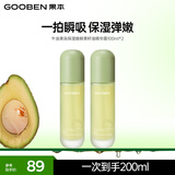 果本官方牛油果高保湿焕鲜果籽油精华露爽肤水紧致护肤品精华水女 精华露100ml*2