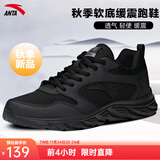 安踏男鞋运动鞋男秋冬季男士软底网面透气跑步鞋休闲鞋皮面防水鞋子男 (秋季软底缓震运动鞋)黑 41 （8码）